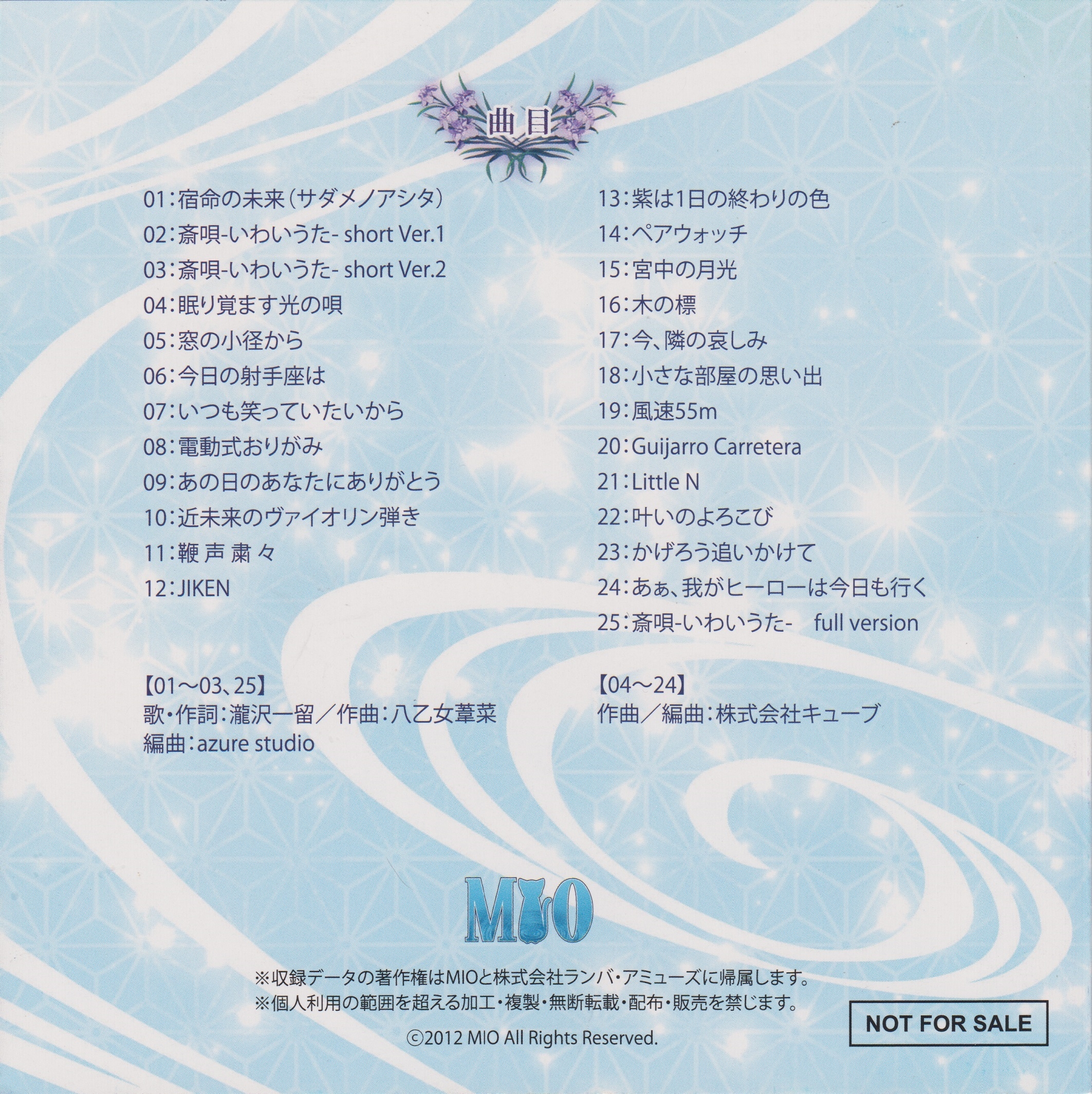 Wajinibunroku ~Asaki, Yumemishi~ Original Sound Track (2012